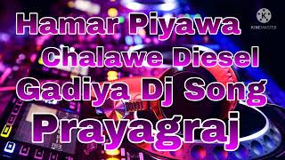 Hamar Piyawa Chalawe Diesel Gadiya Dj Song [upl. by Marciano]